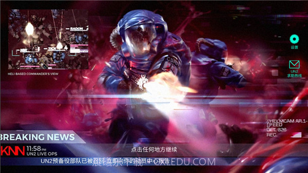 战术应变截图3 战术应变截图3