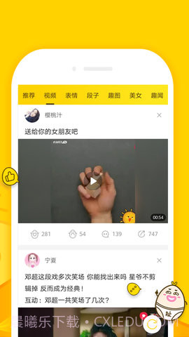 扯淡联盟（ Blocks ）截图1