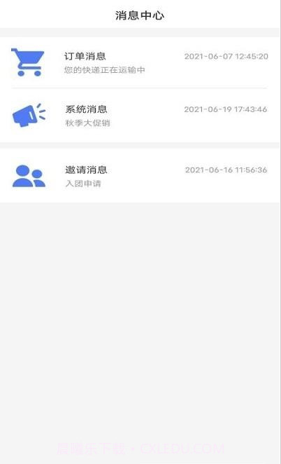 云方便农业截图3 云方便农业截图3