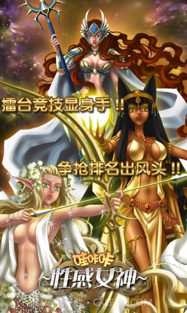 哇咔咔(女神降临)截图4 哇咔咔(女神降临)截图4