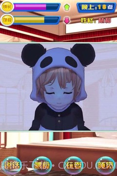 女儿成长日记截图4 女儿成长日记截图4