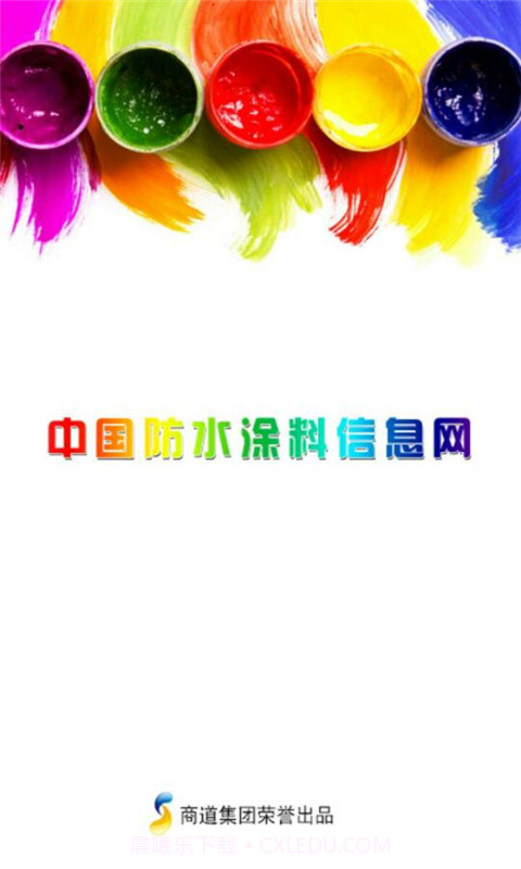 中国防水涂料信息网截图5 中国防水涂料信息网截图5