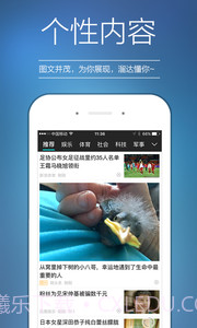 溜达头条截图4 溜达头条截图4