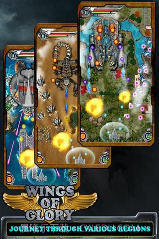 荣耀之翼2014截图4 荣耀之翼2014截图4