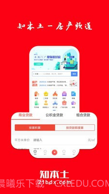 知本土截图2 知本土截图2