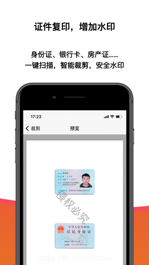 扫描极速全能王截图3