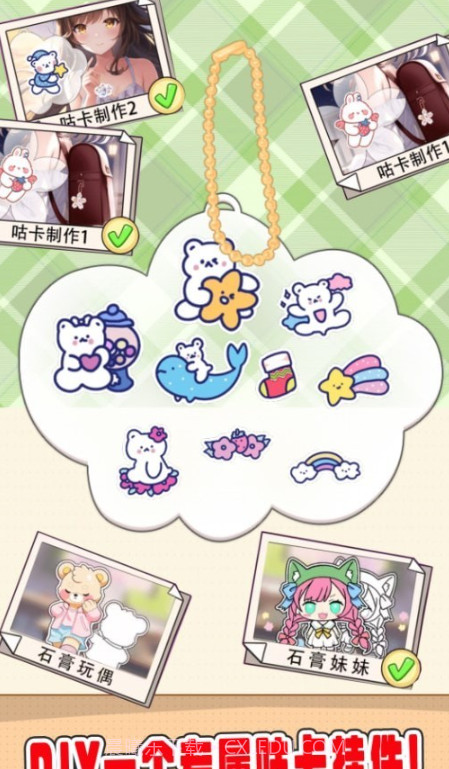 咕卡手账达人截图2 咕卡手账达人截图2