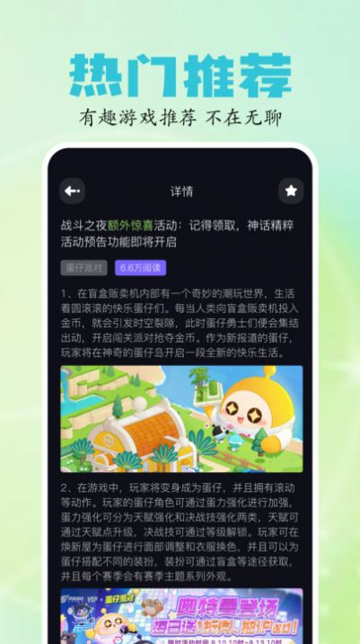 2024乐园游戏盒子截图1