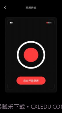 录屏大师Pro截图1