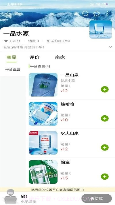 掌上绥阳截图1 掌上绥阳截图1