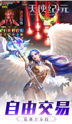 天使纪元下载版-天使纪元 V4.860 手机版截图3 天使纪元下载版-天使纪元 V4.860 手机版截图3
