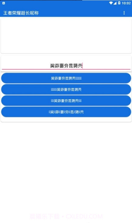 王者荣耀超长昵称(游戏名称取名)截图3
