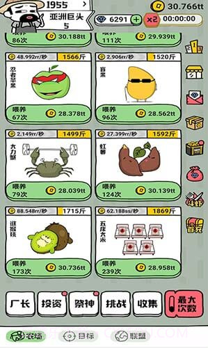 全民养虾最新版截图2