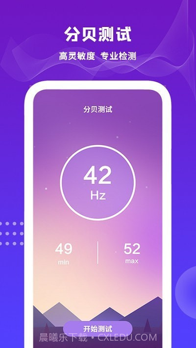 扬声器清理截图3