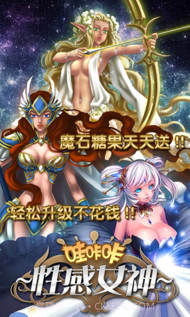 哇咔咔(女神降临)截图3 哇咔咔(女神降临)截图3