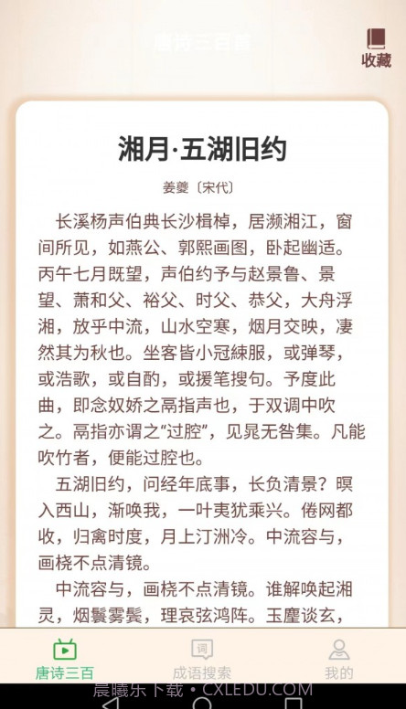 小暑成语截图2 小暑成语截图2