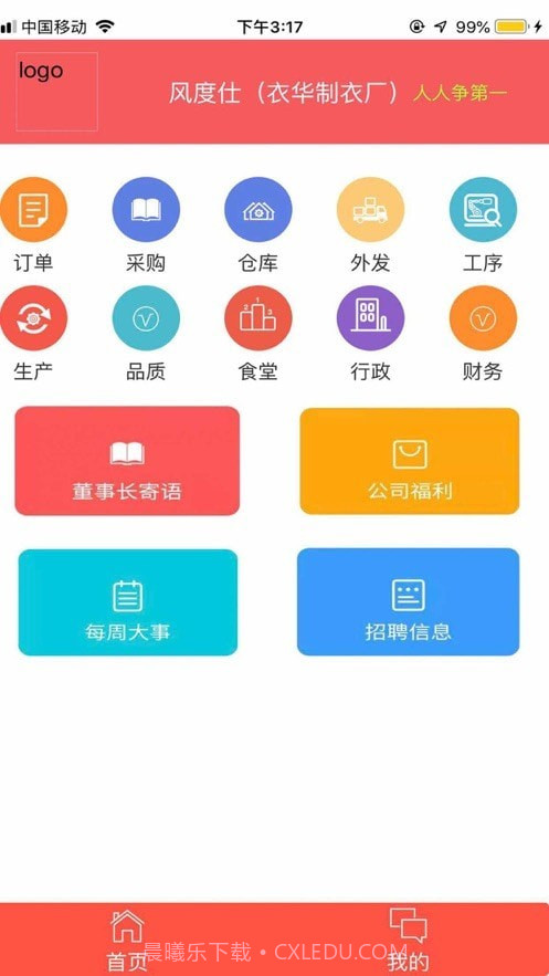 大岛软件截图2 大岛软件截图2