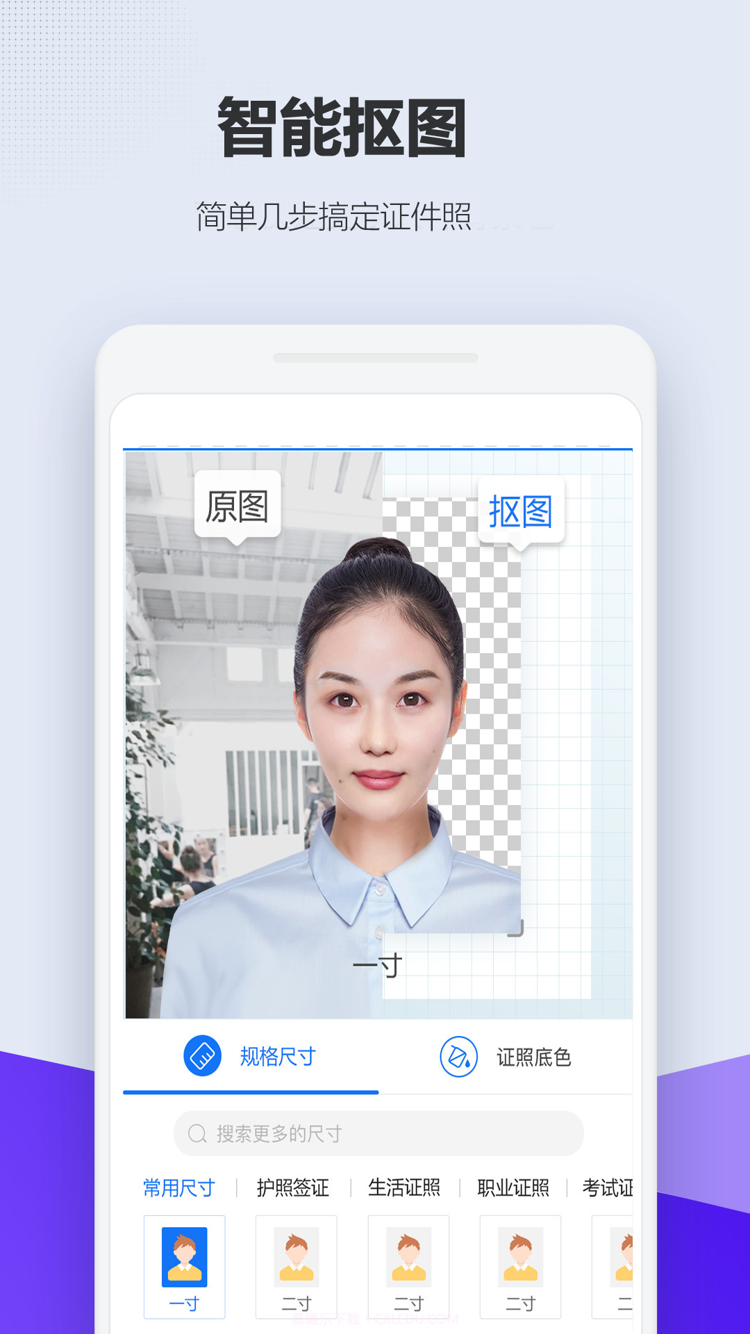 美老师证件照截图4 美老师证件照截图4