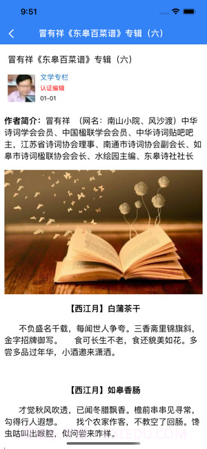 城市金榜头条截图2 城市金榜头条截图2