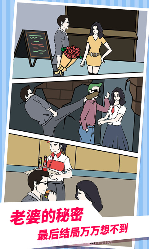 老公不在家截图1 老公不在家截图1