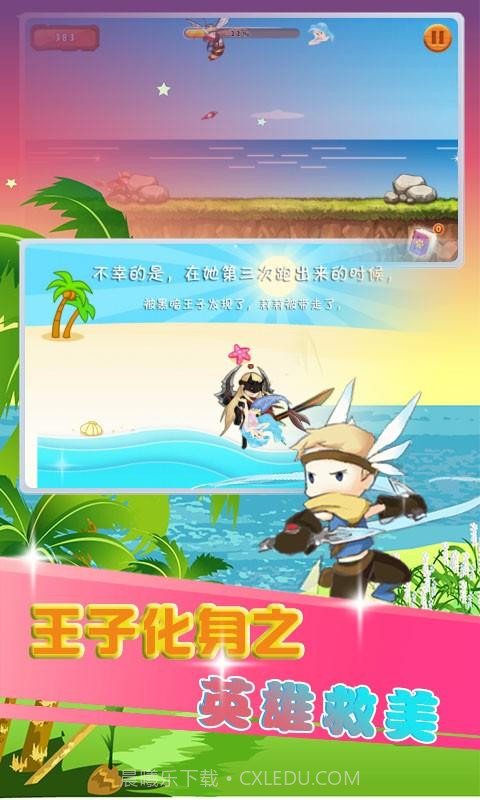 活捉美人鱼截图4 活捉美人鱼截图4