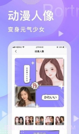 君瑞拍拍相机截图4