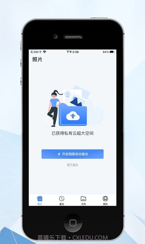 智小惠截图3