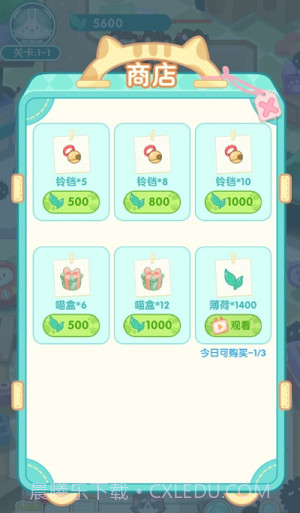 勇敢猫猫不怕困难截图1