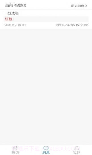 古达通知助手截图2 古达通知助手截图2