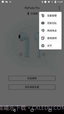 flypods pro(flypods pro华为蓝牙耳机)V1.1.3.136 安卓正式版截图2