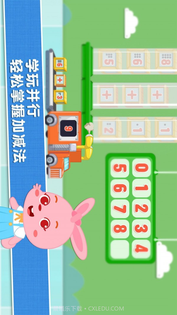 麦田数学宝宝数字算术版截图2