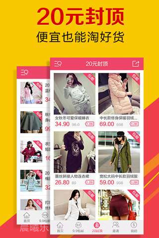 特价会截图3 特价会截图3