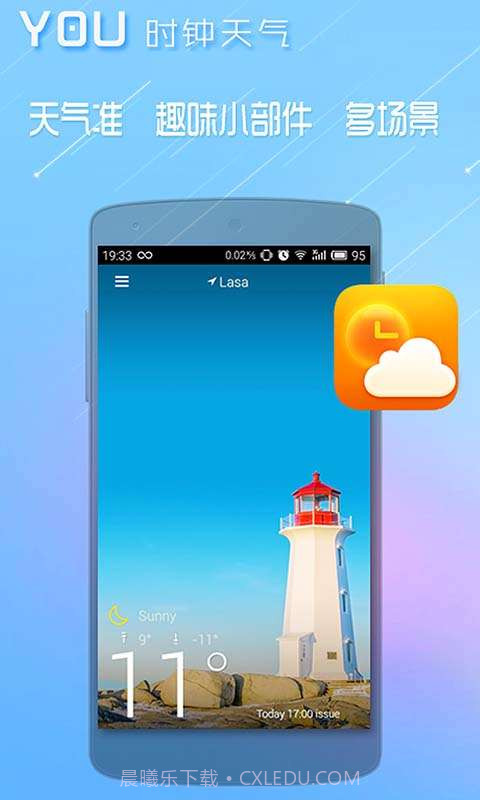 YOU时钟天气截图2 YOU时钟天气截图2