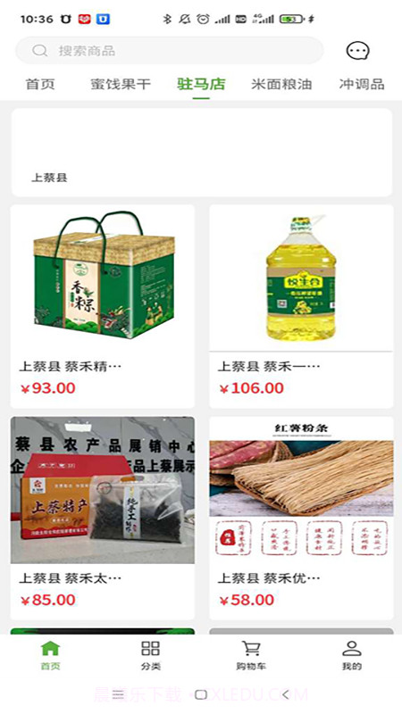 农购网截图1 农购网截图1