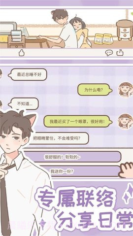 遇见你的猫国际服（Purrfect Tale）截图3