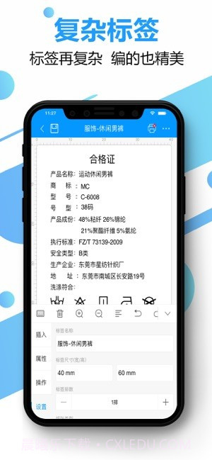 DLabel ios版截图2 DLabel ios版截图2
