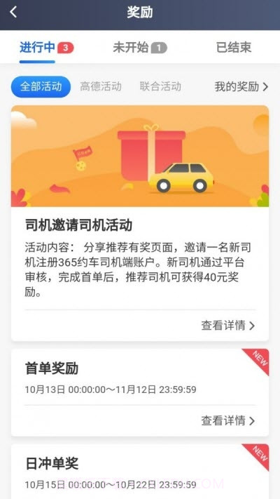 365接单宝截图2 365接单宝截图2