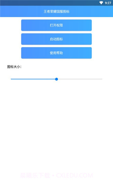 王者荣耀国服标志p图截图3 王者荣耀国服标志p图截图3