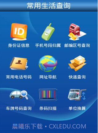 优狐生活百事通截图1 优狐生活百事通截图1