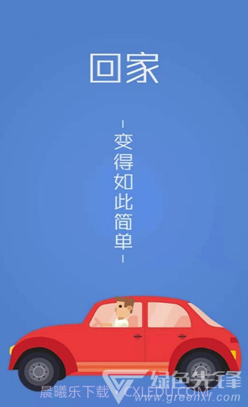 中国代驾(中国代驾司机端)V1.0.2 截图3 中国代驾(中国代驾司机端)V1.0.2 截图3