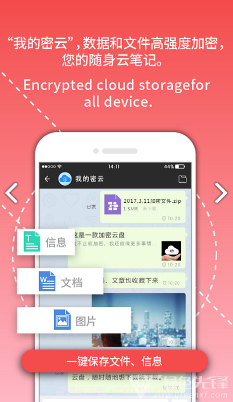军采通(军采通阅后即焚)V3.1.12.200625 安卓免费版截图4