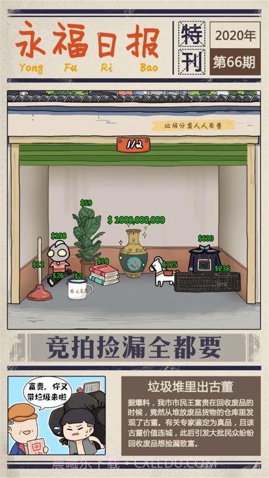 我的助理截图2 我的助理截图2