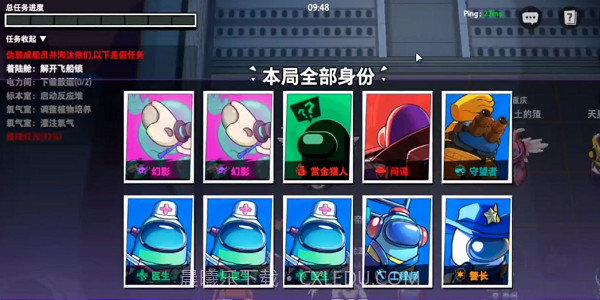 太空杀全神乱斗截图2 太空杀全神乱斗截图2