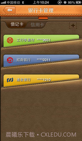 现金宝截图3 现金宝截图3