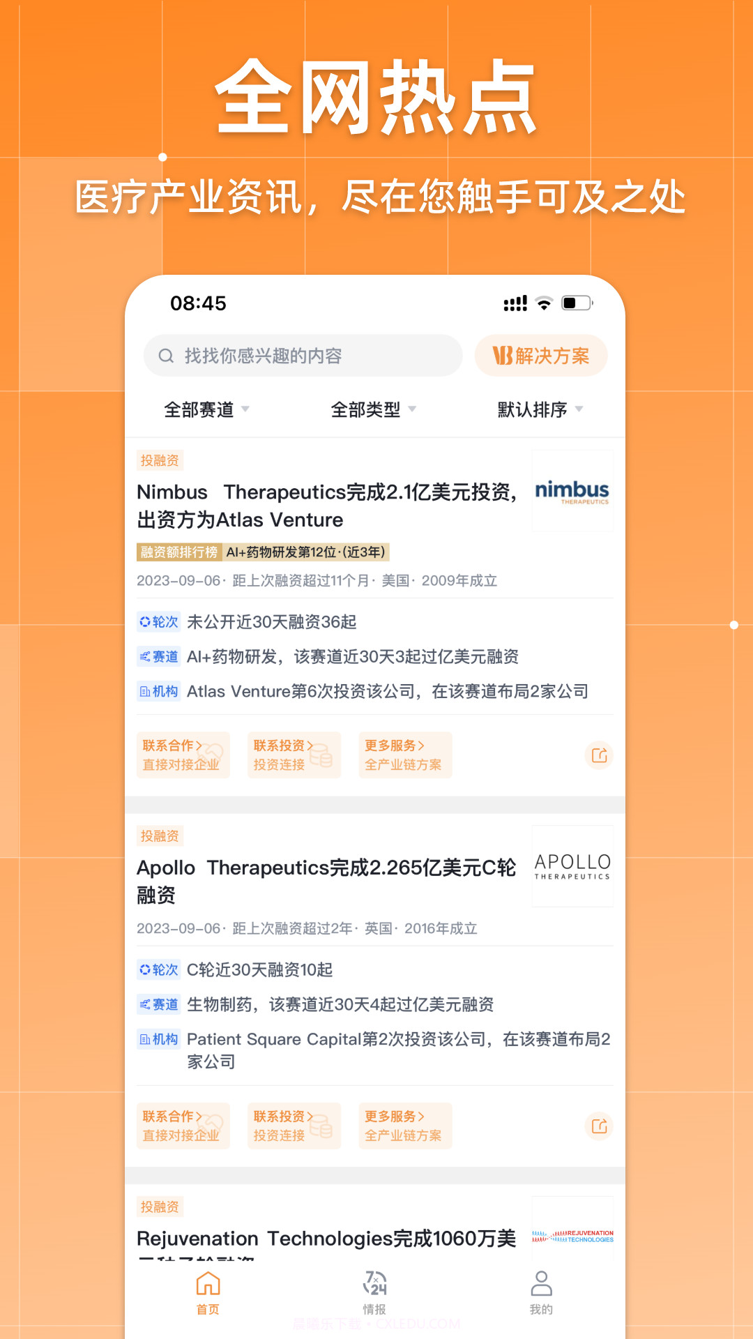 动脉网app截图1