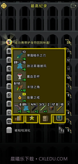 破碎地牢全角色版截图3