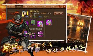 风云天下OL截图4 风云天下OL截图4