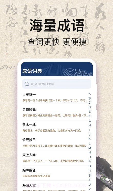 国学唐诗三百首截图1 国学唐诗三百首截图1