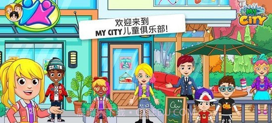 我的城市23截图1