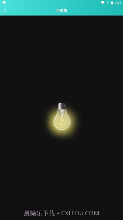 聚合工具王截图4